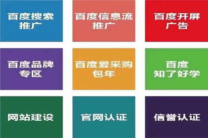 百度推广开户实战：从新手到高手的成长之路